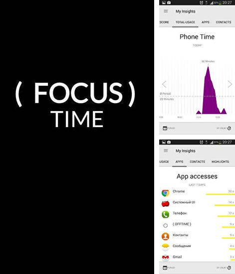 Кроме программы My backup для Андроид, можно бесплатно скачать Focus Time на Андроид телефон или планшет.