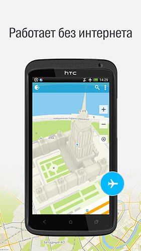 Screenshots of Maps on free program for Android phone or tablet.