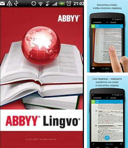 Бесплатно скачать программу ABBYY Lingvo dictionaries на Андроид телефоны и планшеты.