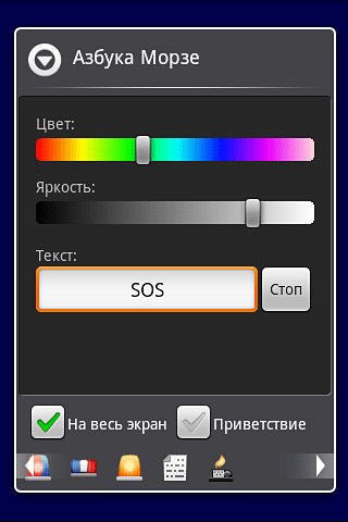 Додаток AiFlashlight для Андроїд, скачати безкоштовно програми для планшетів і телефонів.