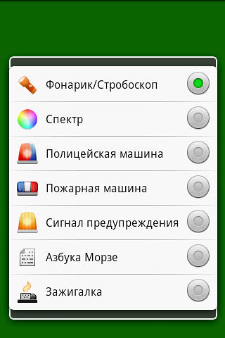 Screenshots of AiFlashlight program for Android phone or tablet.