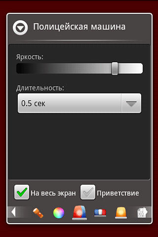 Бесплатно скачать программу AiFlashlight на Андроид телефоны и планшеты.