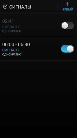 Les captures d'écran du programme Alarm Clock pour le portable ou la tablette Android.