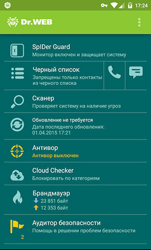 Безкоштовно скачати Kaspersky Antivirus на Андроїд. Програми на телефони та планшети.