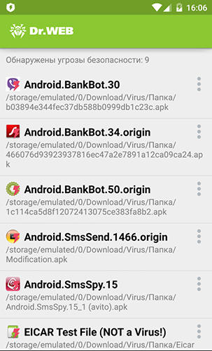 Скріншот додатки Dr.Web для Андроїд. Робочий процес.