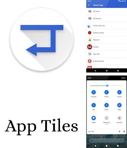 Крім програми DataSync для Андроїд, можна безкоштовно скачати App Tiles на Андроїд телефон або планшет.