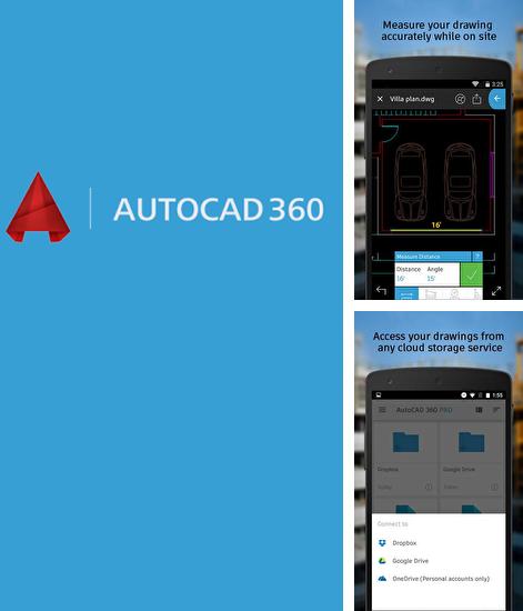 アンドロイド用のプログラム Super Internet Booster のほかに、アンドロイドの携帯電話やタブレット用の AutoCad 360 を無料でダウンロードできます。