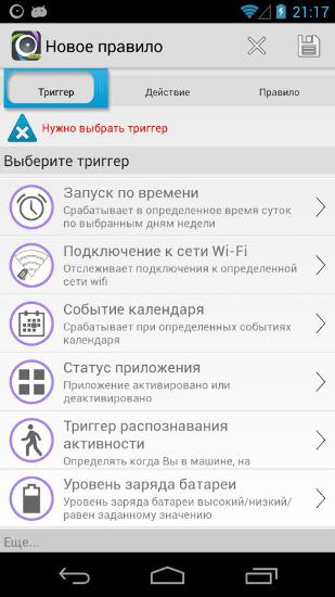 Application Quick System Info pour Android, télécharger gratuitement des programmes pour les tablettes et les portables.