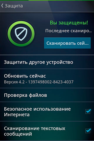 Télécharger gratuitement AVG antivirus pour Android. Programmes sur les portables et les tablettes.