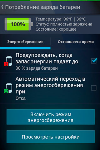 Скріншот програми AVG antivirus на Андроїд телефон або планшет.