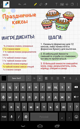 Скачати Fast notepad для Андроїд.