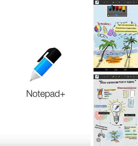 Télécharger gratuitement Notepad +  pour Android. Application sur les portables et les tablettes.