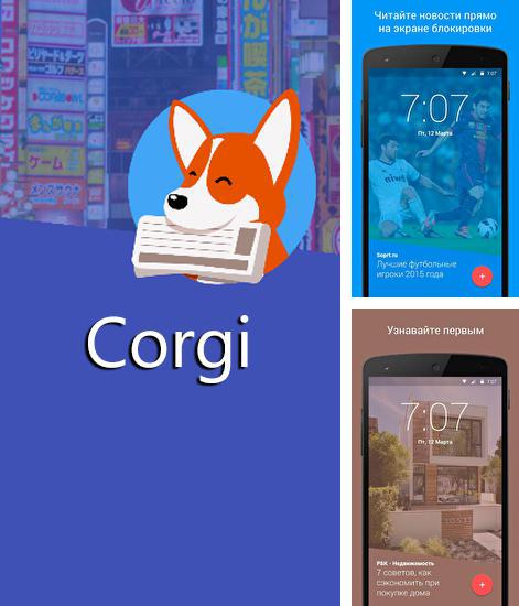 Крім програми Notifier: Pro для Андроїд, можна безкоштовно скачати Corgi на Андроїд телефон або планшет.