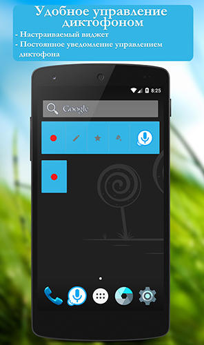 Les captures d'écran du programme Call voice record pour le portable ou la tablette Android.