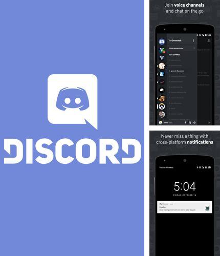 アンドロイド用のプログラム Plus Messenger のほかに、アンドロイドの携帯電話やタブレット用の Discord - Chat for gamers を無料でダウンロードできます。