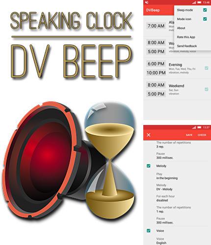 Кроме программы Call voice record для Андроид, можно бесплатно скачать Speaking clock: DV beep на Андроид телефон или планшет.