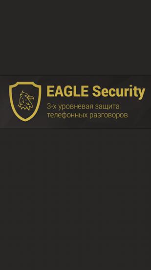 Бесплатно скачать программу Eagle Security на Андроид телефоны и планшеты.