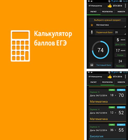 Laden Sie kostenlos USE Calculator Points für Android Herunter. App für Smartphones und Tablets.