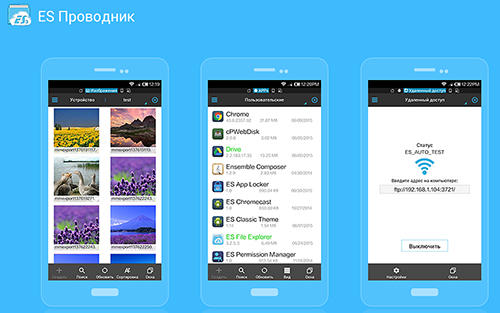 Screenshots of HTC file manager program for Android phone or tablet.