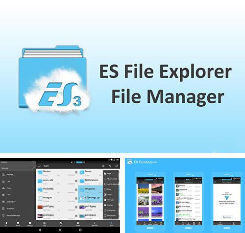 Кроме программы Hangouts для Андроид, можно бесплатно скачать ES file explorer: File manager на Андроид телефон или планшет.