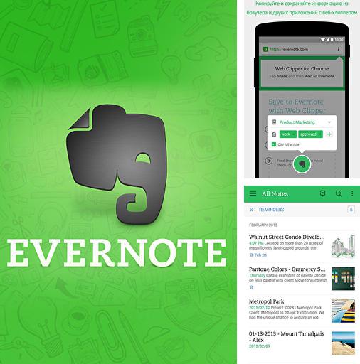 Outre le programme Go days calendar pour Android vous pouvez gratuitement télécharger Evernote sur le portable ou la tablette Android.