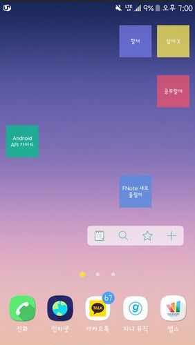 アンドロイドの携帯電話やタブレット用のプログラムTrello のスクリーンショット。