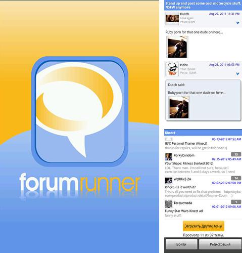 Download Forum runner for Android phones and tablets.