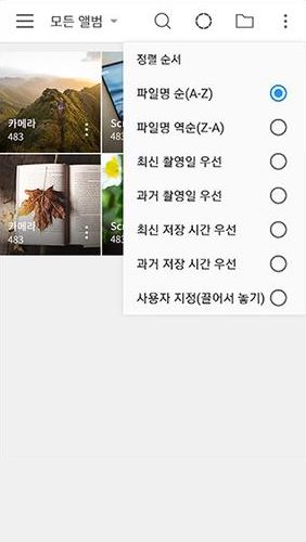 Screenshots of FOTO gallery program for Android phone or tablet.