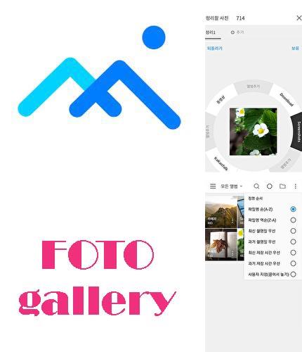 Besides Moxtra Android program you can download FOTO gallery for Android phone or tablet for free.