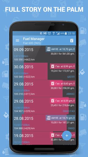 Fuel Manager app for Android, download programs for phones and tablets for free.