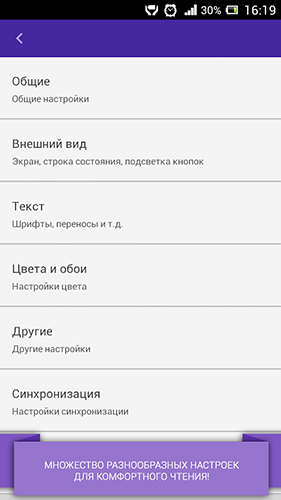 Додаток Full reader + для Android.