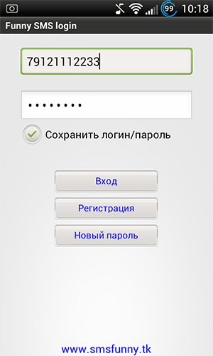 Додаток Funny SMS для Андроїд, скачати безкоштовно програми для планшетів і телефонів.