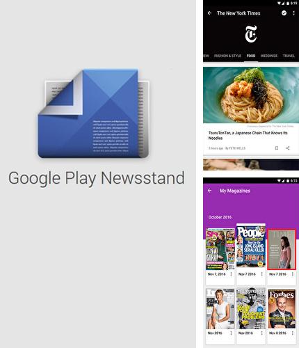 Крім програми My backup для Андроїд, можна безкоштовно скачати Google Play: Newsstand на Андроїд телефон або планшет.