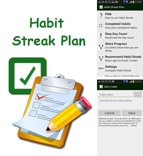 アンドロイド用のプログラム WinZip のほかに、アンドロイドの携帯電話やタブレット用の Habit streak plan を無料でダウンロードできます。