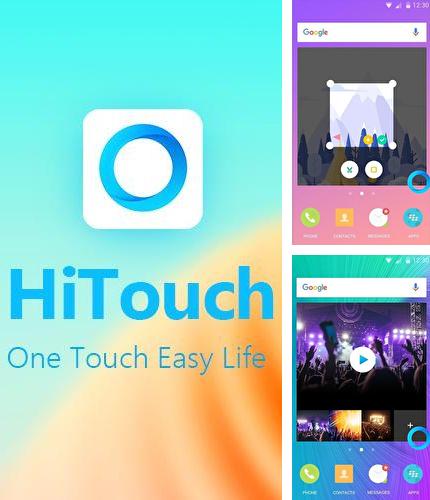アンドロイド用のプログラム After focus のほかに、アンドロイドの携帯電話やタブレット用の HiTouch - One touch easy life を無料でダウンロードできます。