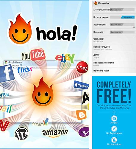 Бесплатно скачать программу Hola free VPN на Андроид телефоны и планшеты.