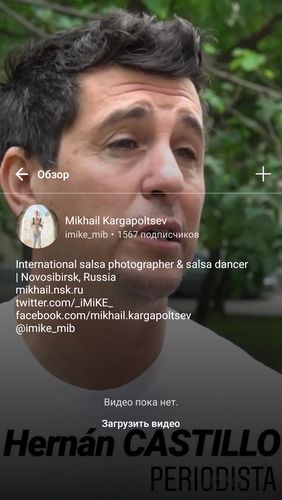 Capturas de tela do programa IGTV em celular ou tablete Android.