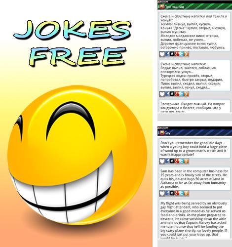 Бесплатно скачать программу Jokes free на Андроид телефоны и планшеты.