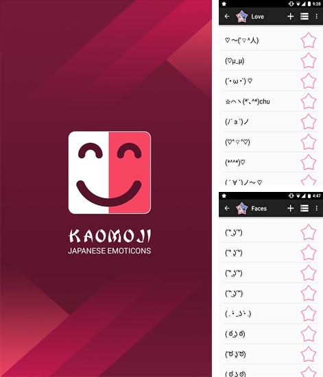 Télécharger gratuitement Kaomoji: émoticônes japonaises pour Android. Application sur les portables et les tablettes.
