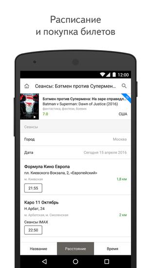 Capturas de pantalla del programa Kinopoisk para teléfono o tableta Android.