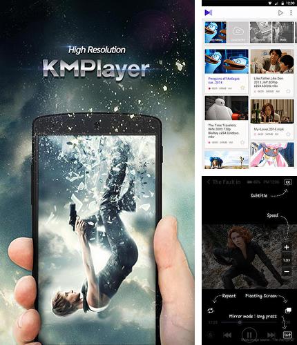 Крім програми Phone Locator для Андроїд, можна безкоштовно скачати KM player на Андроїд телефон або планшет.