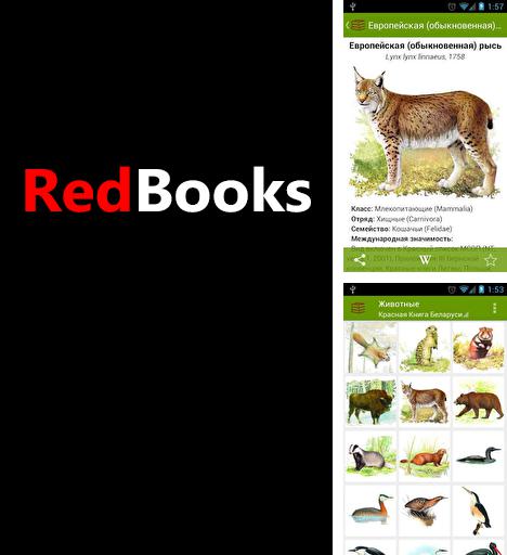 Кроме программы Easy reader для Андроид, можно бесплатно скачать Red Books на Андроид телефон или планшет.