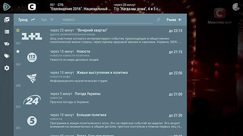 Laden Sie kostenlos Lanet.TV: Ukr TV without ads für Android Herunter. Programme für Smartphones und Tablets.