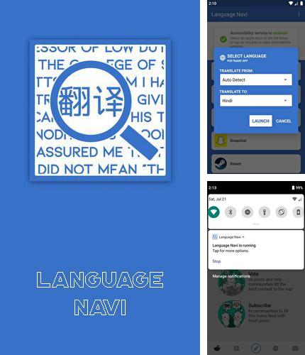 Бесплатно скачать программу Language navi - Translator на Андроид телефоны и планшеты.