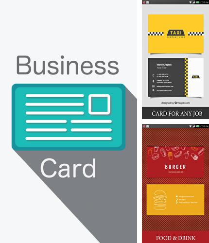 アンドロイド用のプログラム ТНТ-Club のほかに、アンドロイドの携帯電話やタブレット用の Lenscard: Business Card Maker を無料でダウンロードできます。