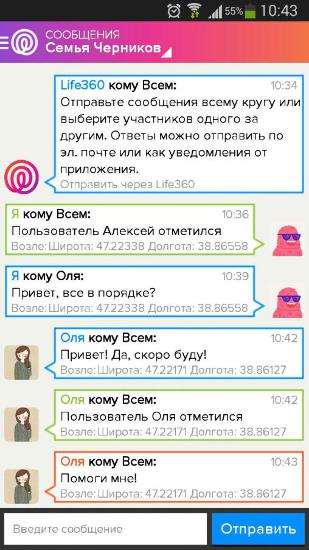 Скріншот програми Life 360 на Андроїд телефон або планшет.