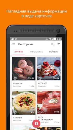 Скріншот програми Localway на Андроїд телефон або планшет.