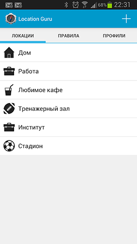 Location guru app for Android, download programs for phones and tablets for free.