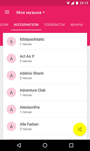 Screenshots of Lynt program for Android phone or tablet.