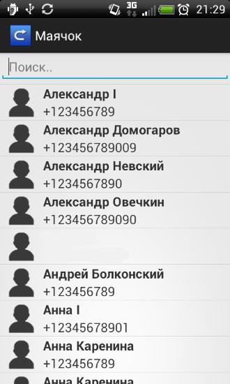 Безкоштовно скачати Call back: Call me please на Андроїд. Програми на телефони та планшети.